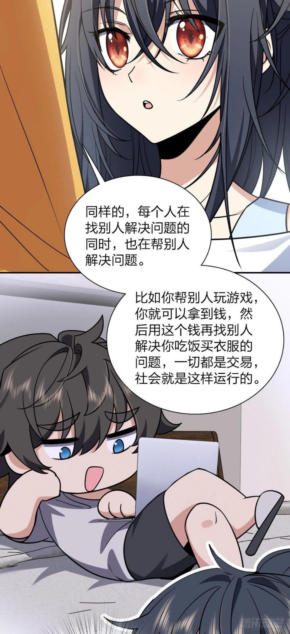 我家老婆来自一千年前一口气看完漫画,2918图