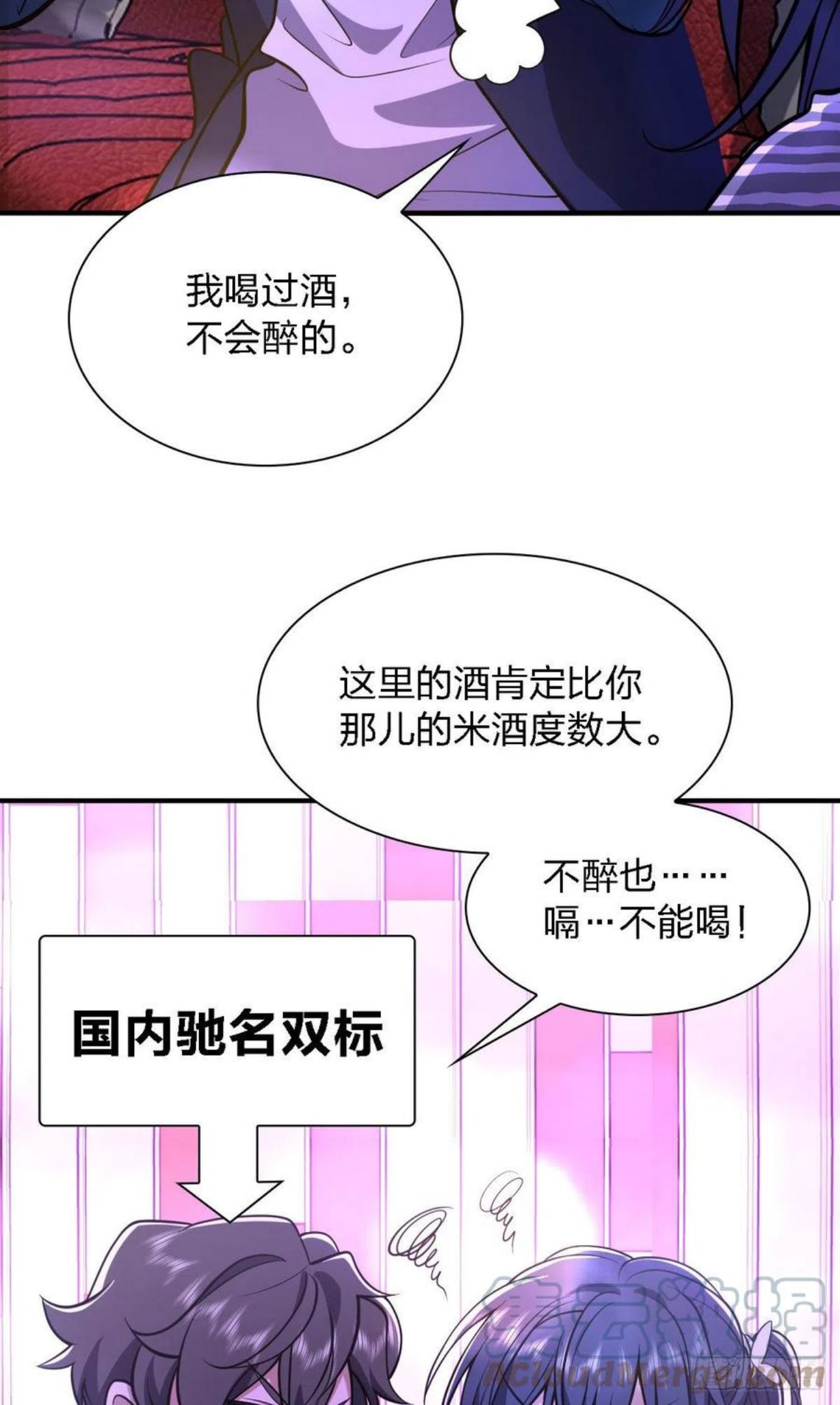 我家老婆来自一千年前漫画免费阅读漫画,3022图