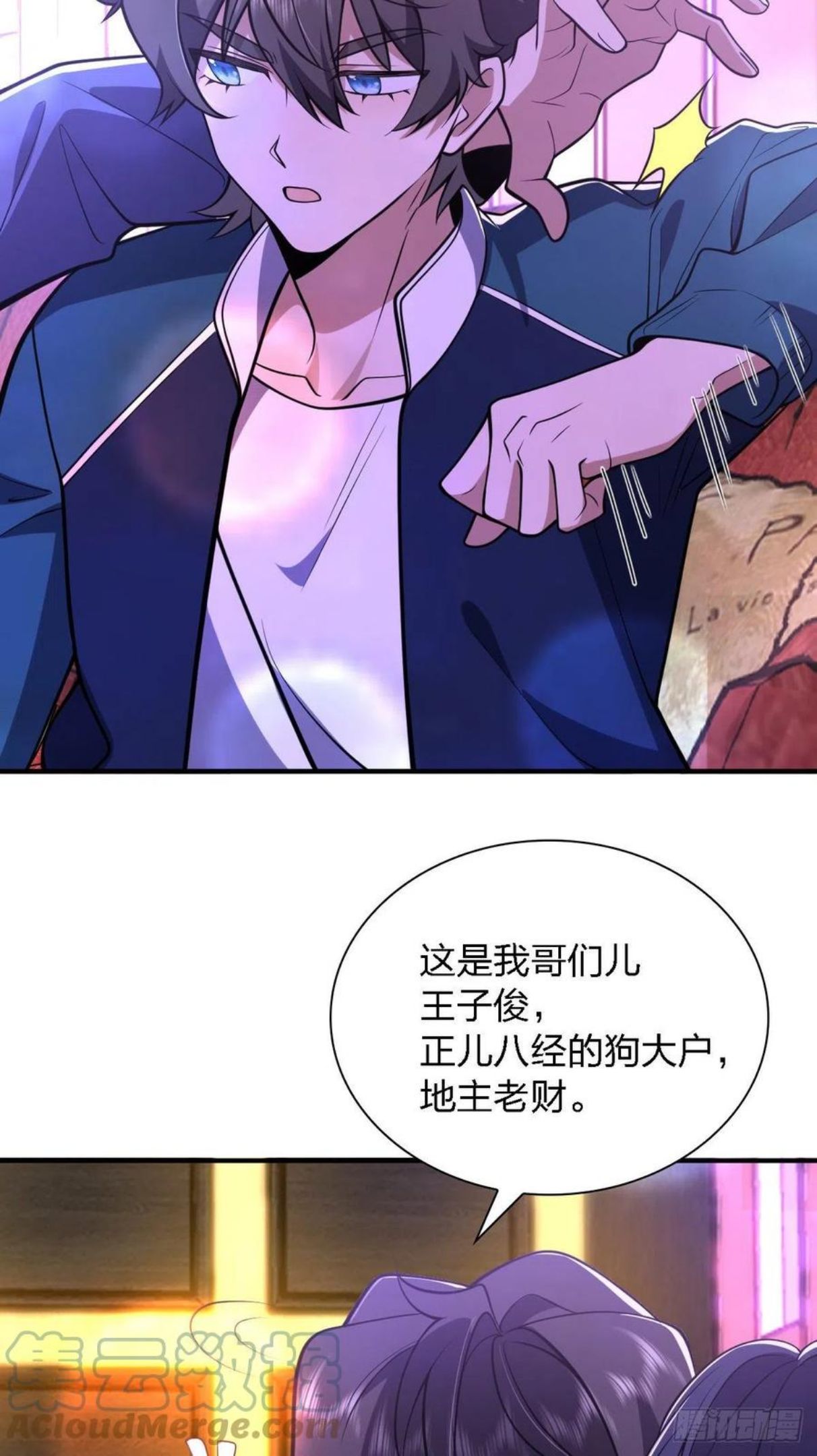 我家老婆来自一千年前漫画免费阅读漫画,3034图