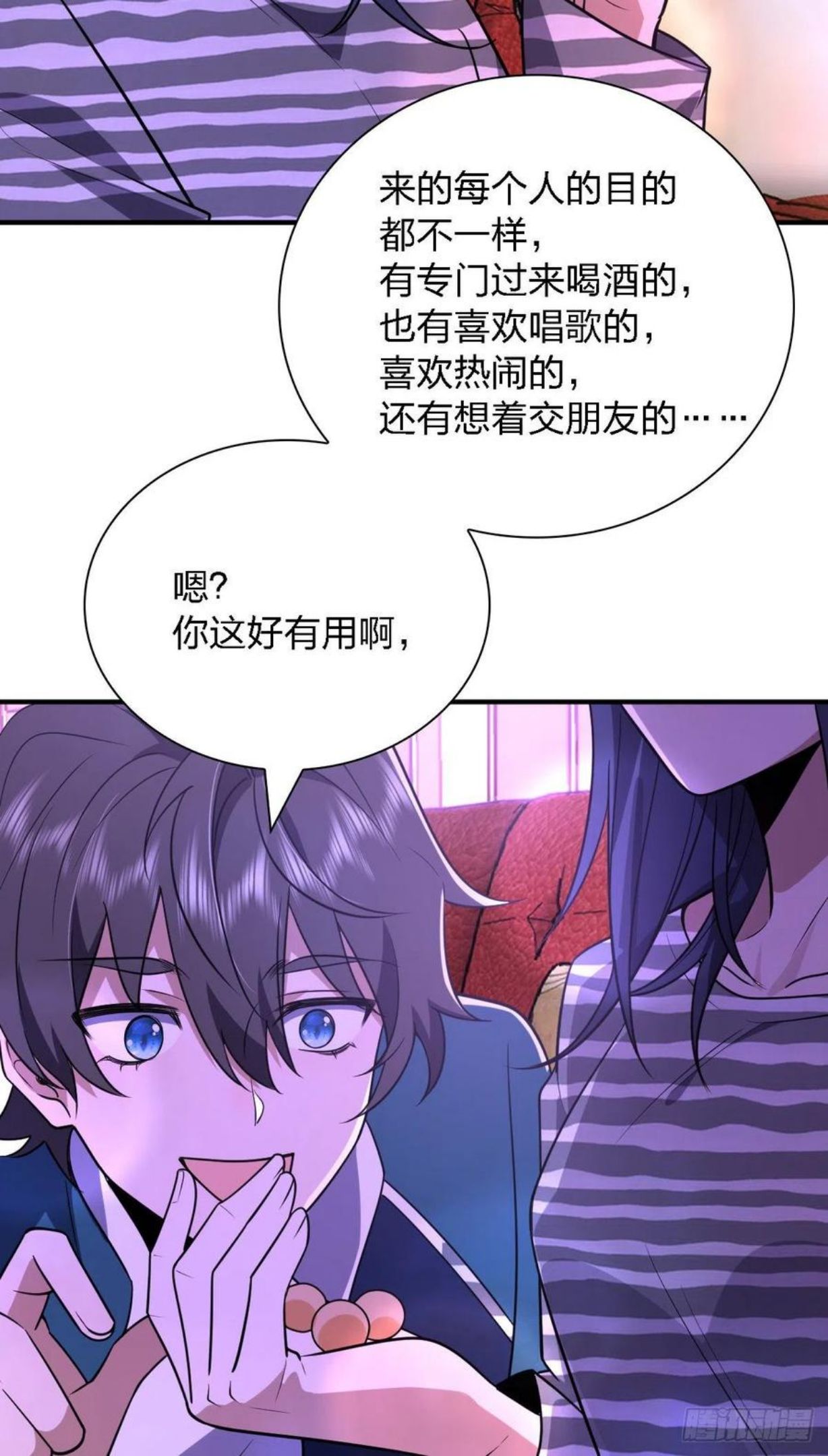 我家老婆来自一千年前漫画免费阅读漫画,3047图