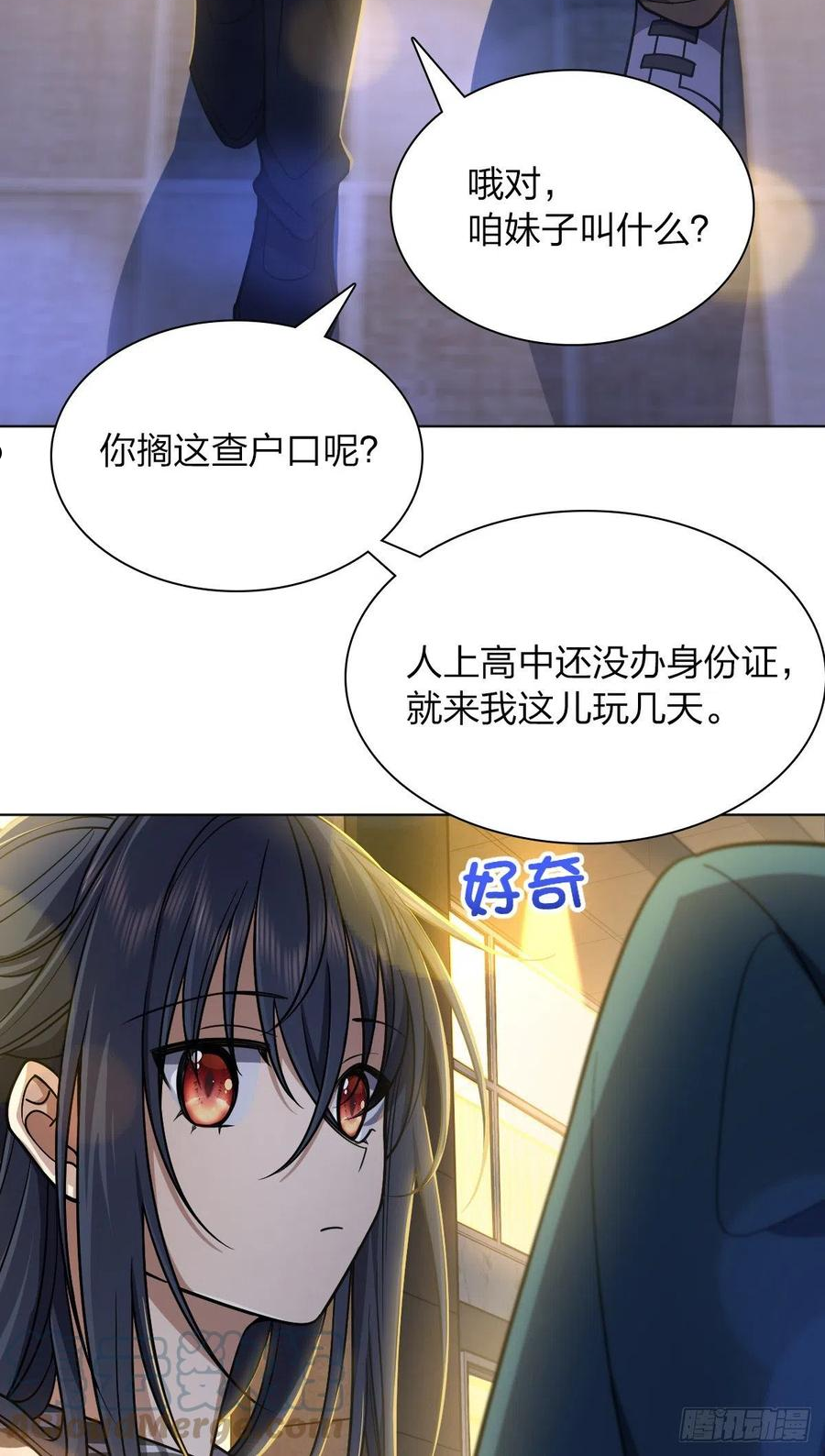 我家老婆来自一千年前290章漫画,3510图