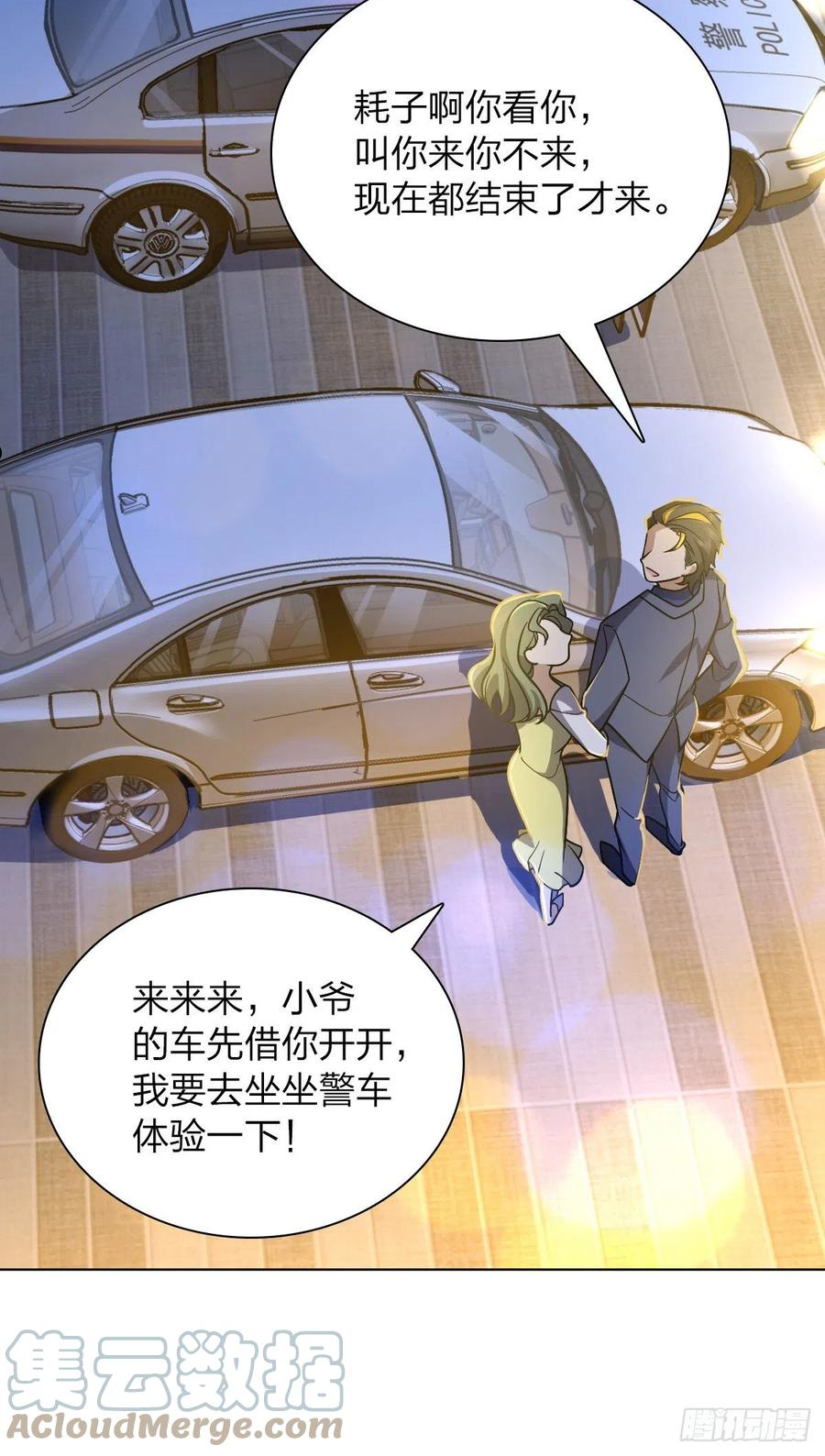 我家老婆来自一千年前290章漫画,3513图