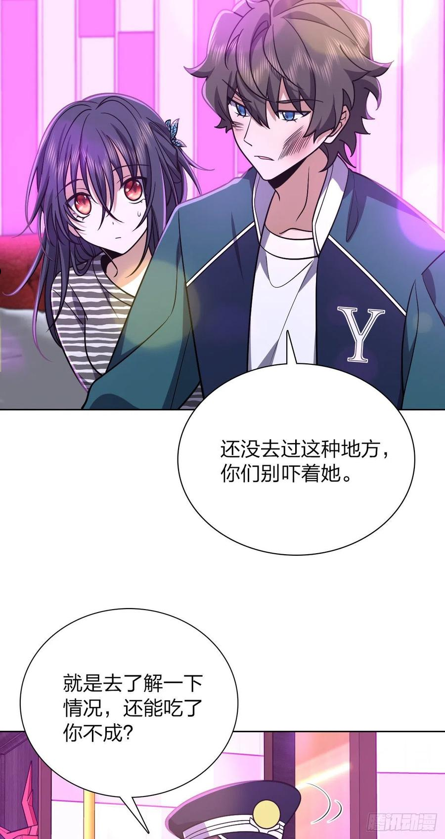 我家老婆来自一千年前290章漫画,356图