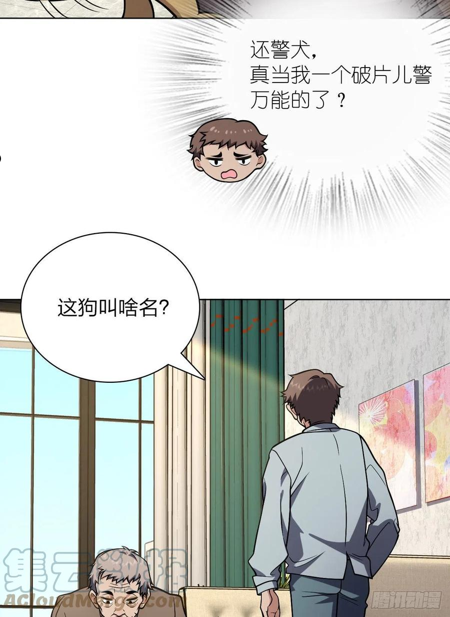 我家老婆来自一千年前漫画,3849图