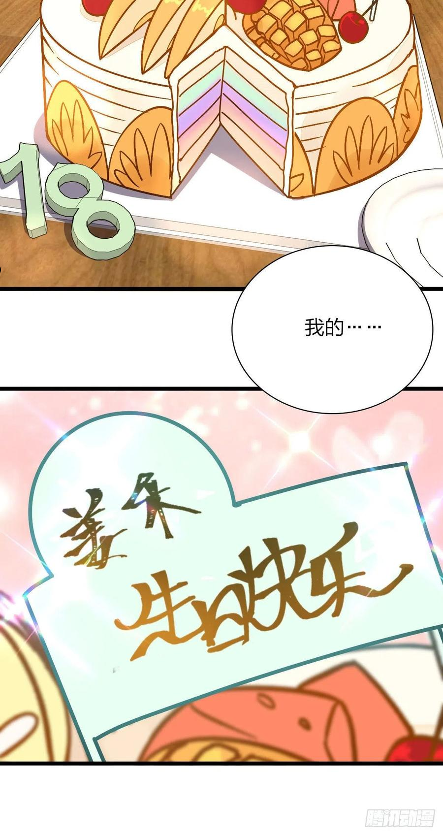 我家老婆来自一千年前漫画,4036图