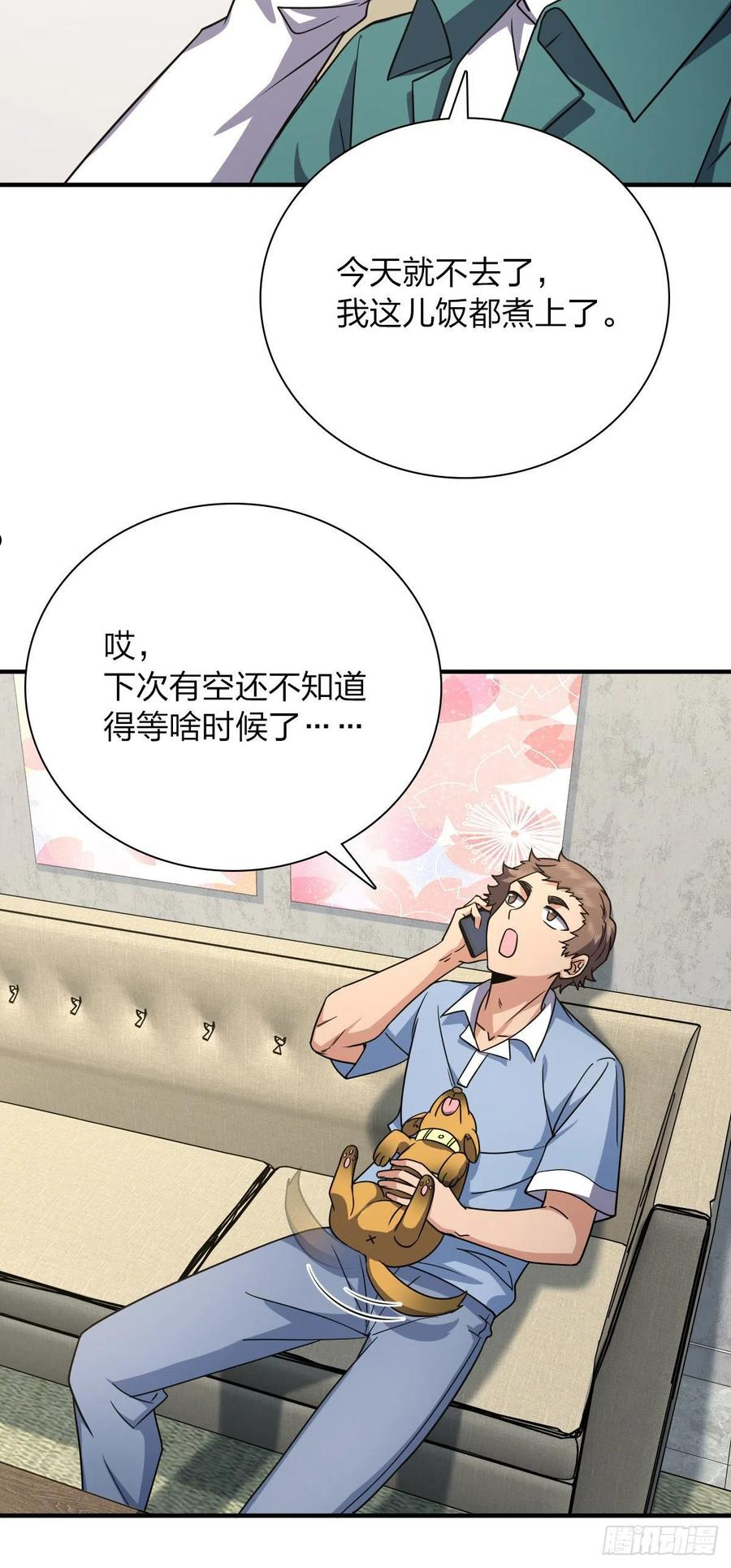 我家老婆来自一千年前漫画,4236图