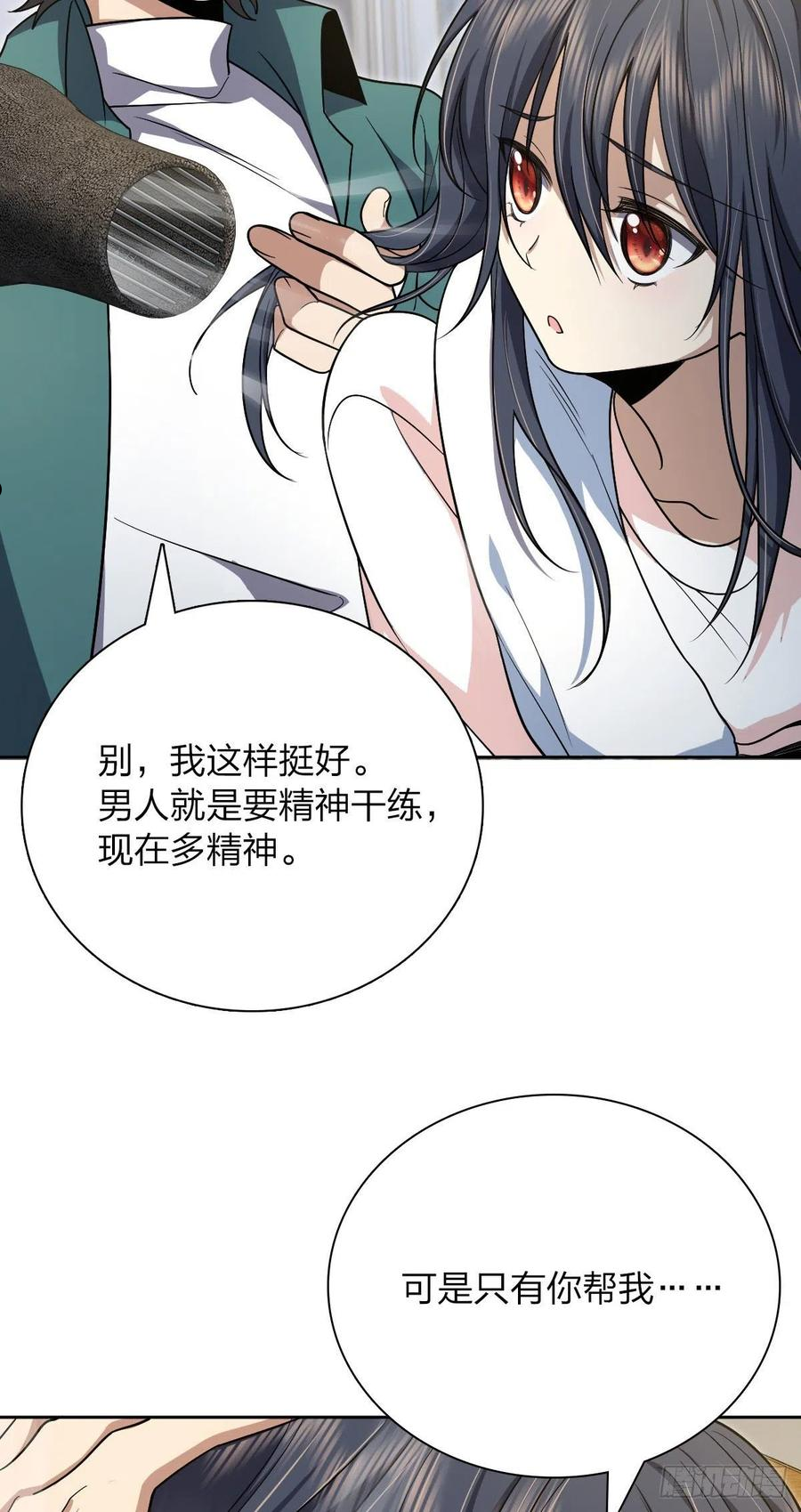 我家老婆来自一千年前漫画,4429图