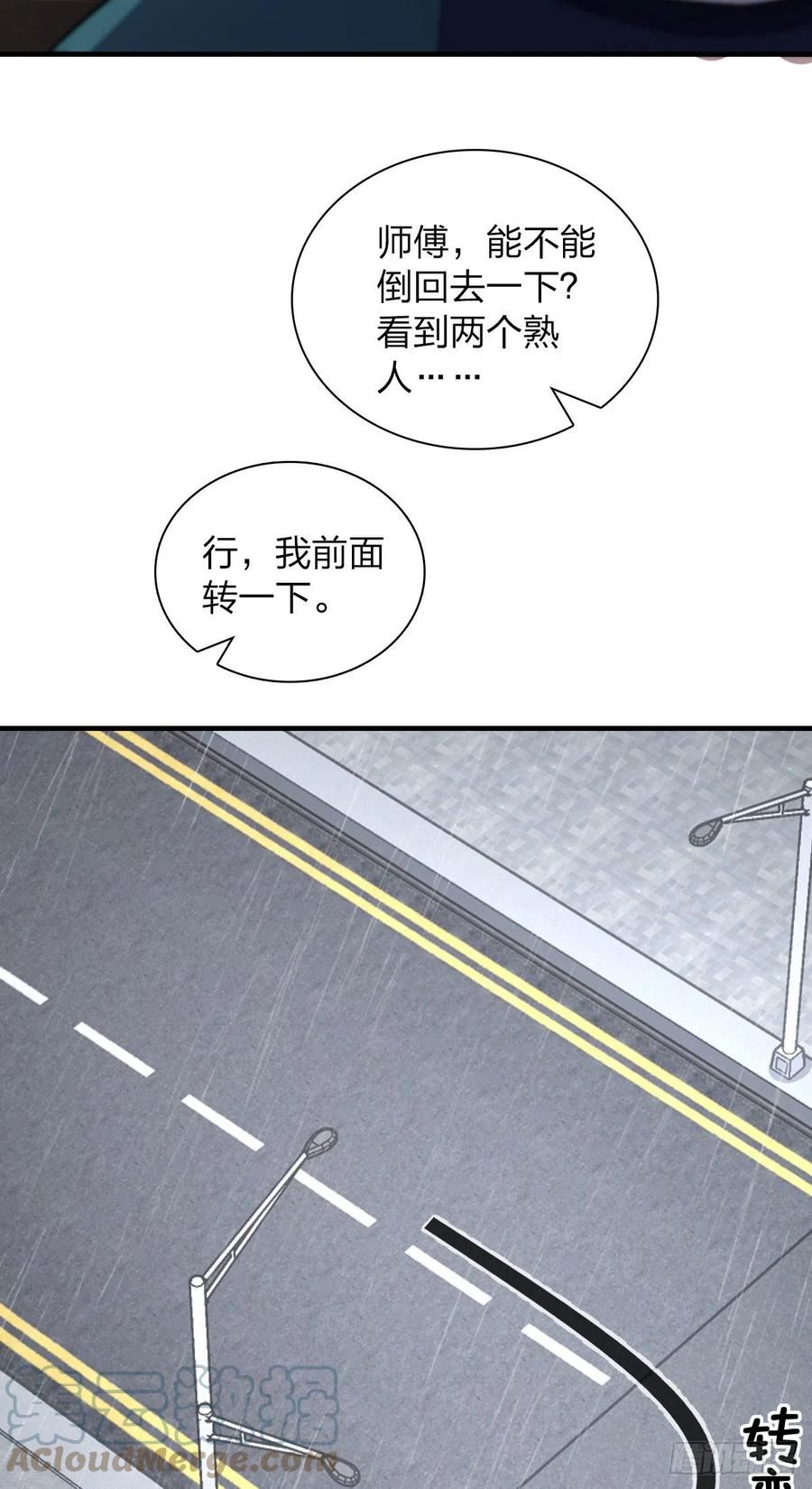 我家老婆来自一千年前无删减漫画,11525图