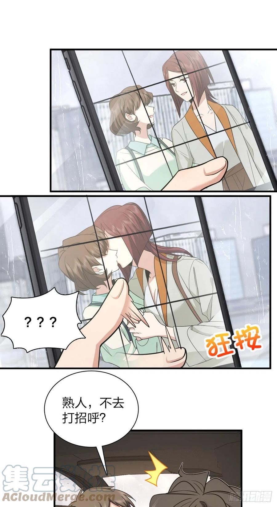 我家老婆来自一千年前无删减漫画,11528图