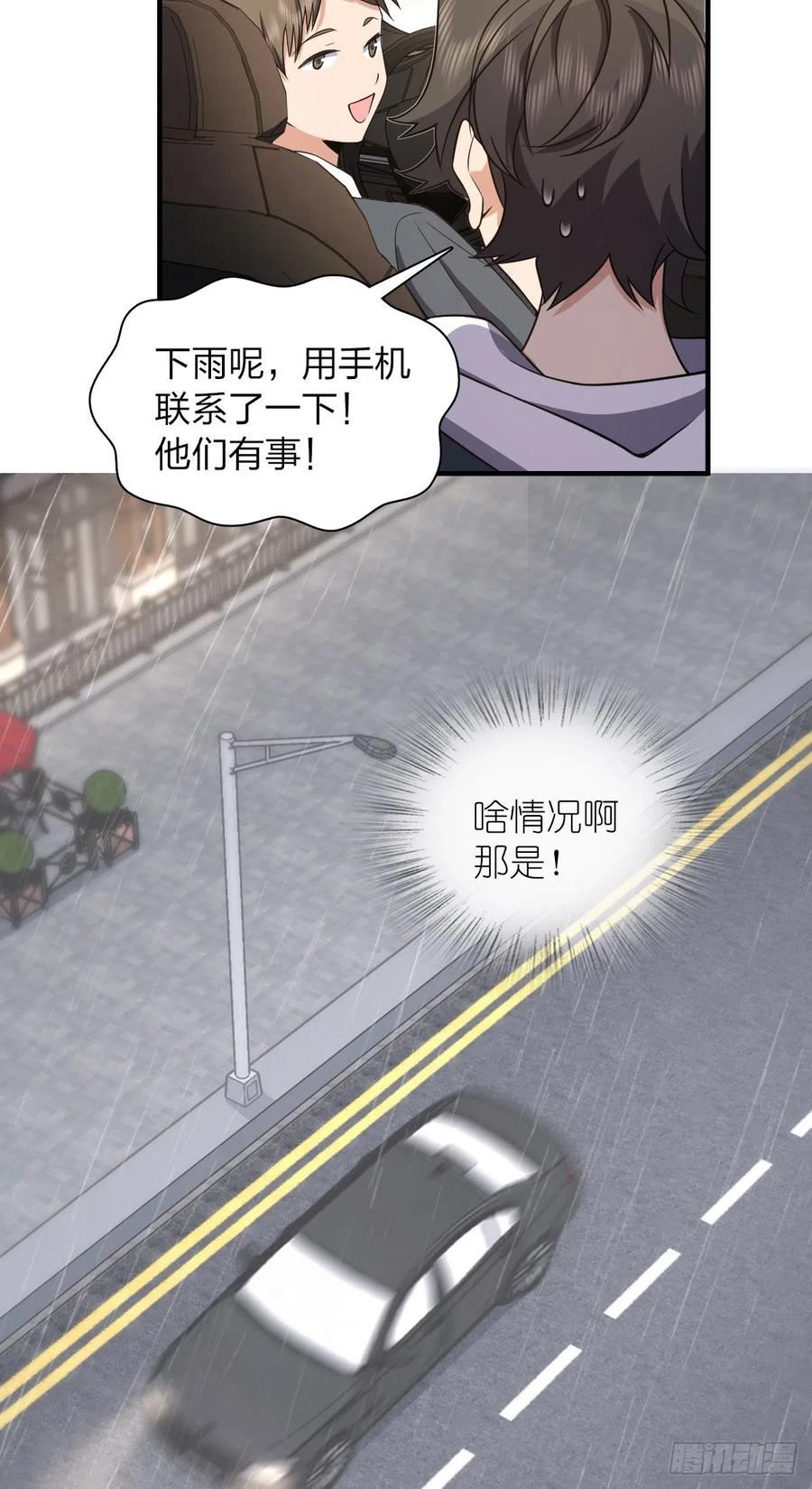 我家老婆来自一千年前无删减漫画,11529图