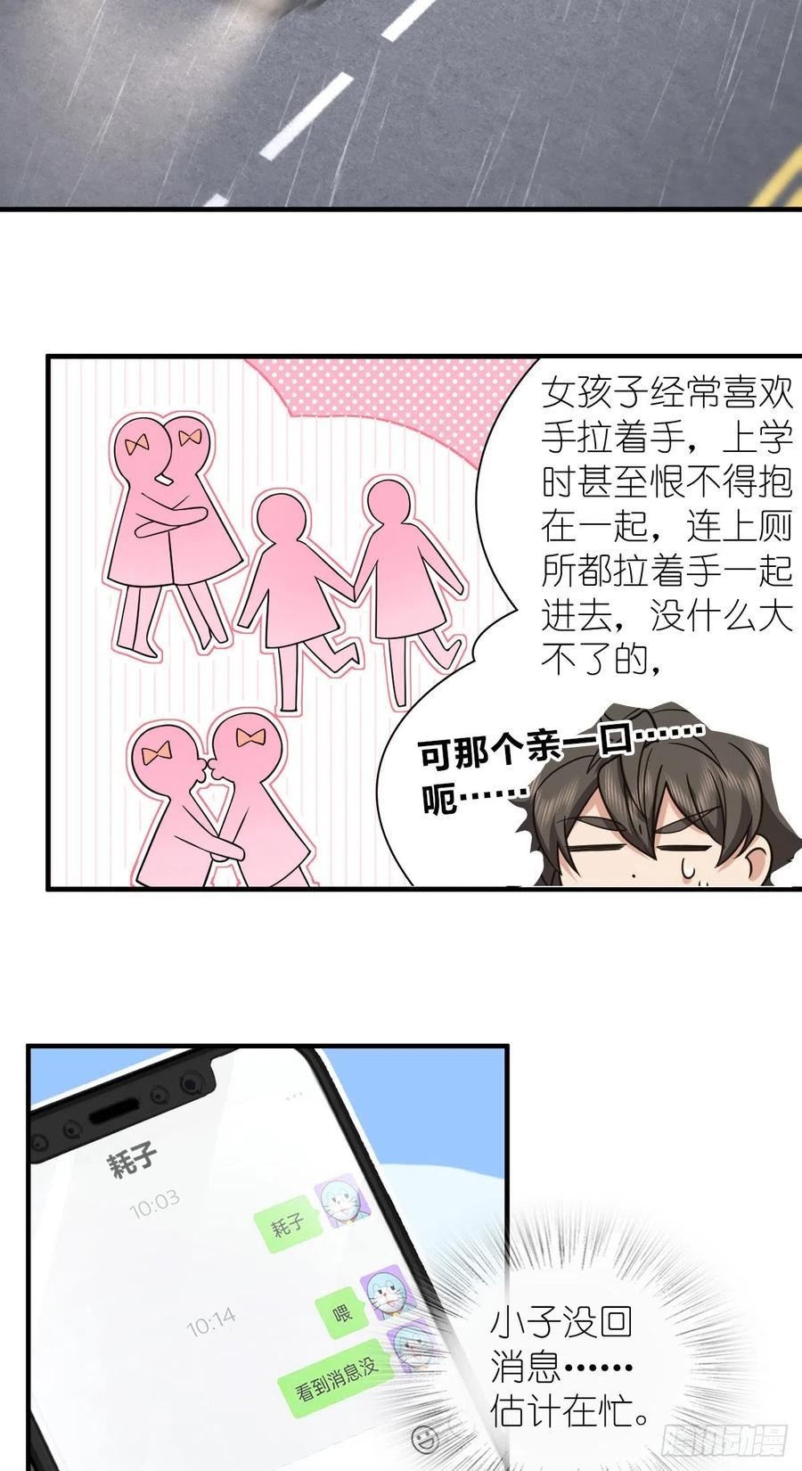 我家老婆来自一千年前无删减漫画,11530图