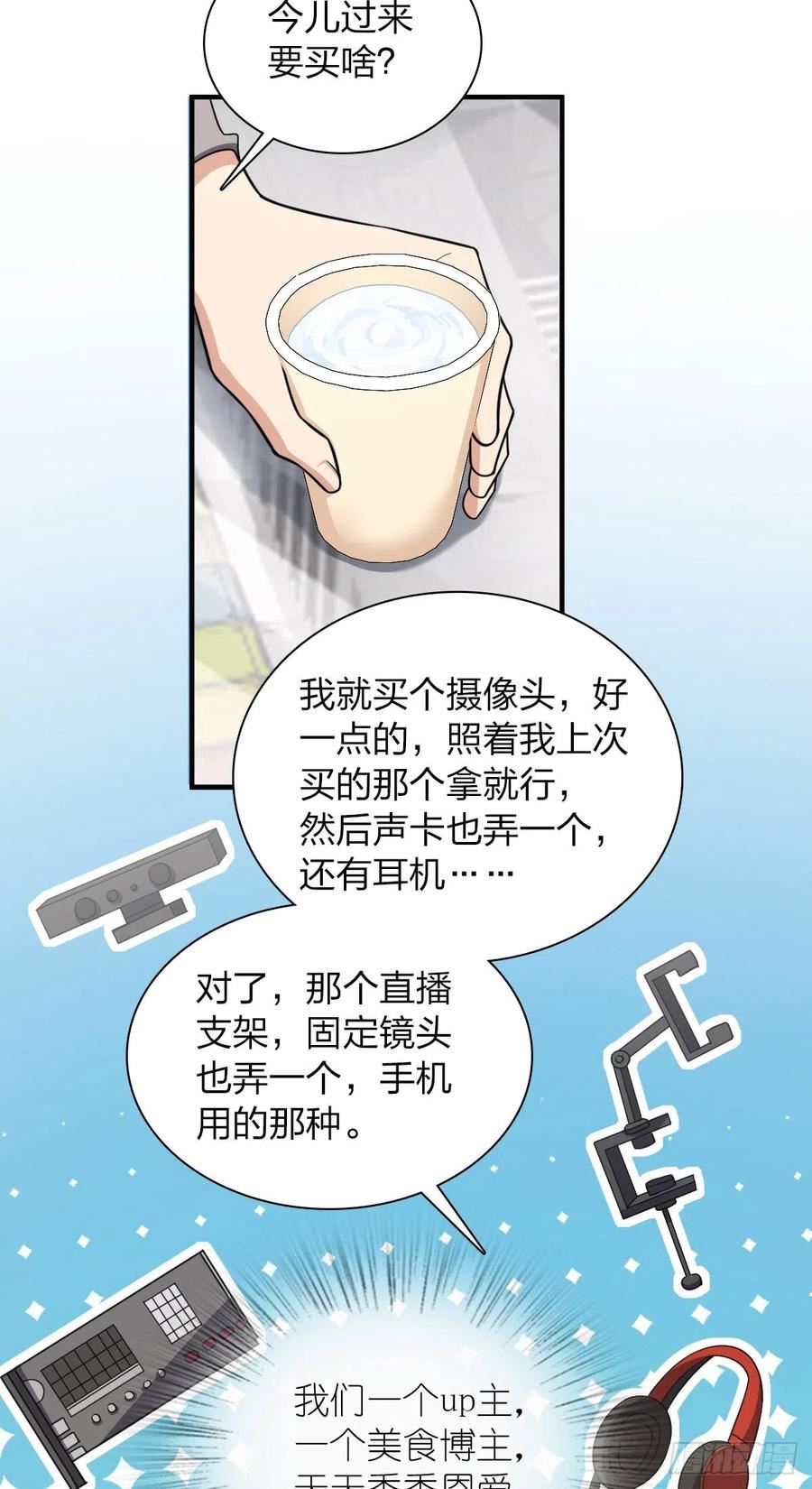 我家老婆来自一千年前无删减漫画,11535图