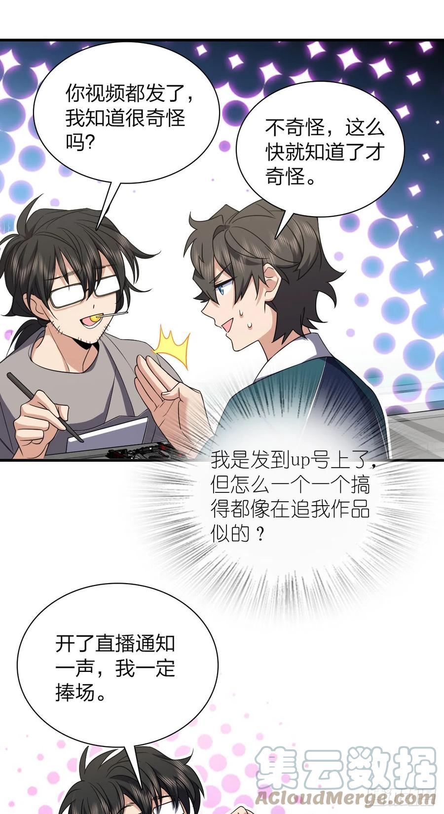 我家老婆来自一千年前无删减漫画,11537图