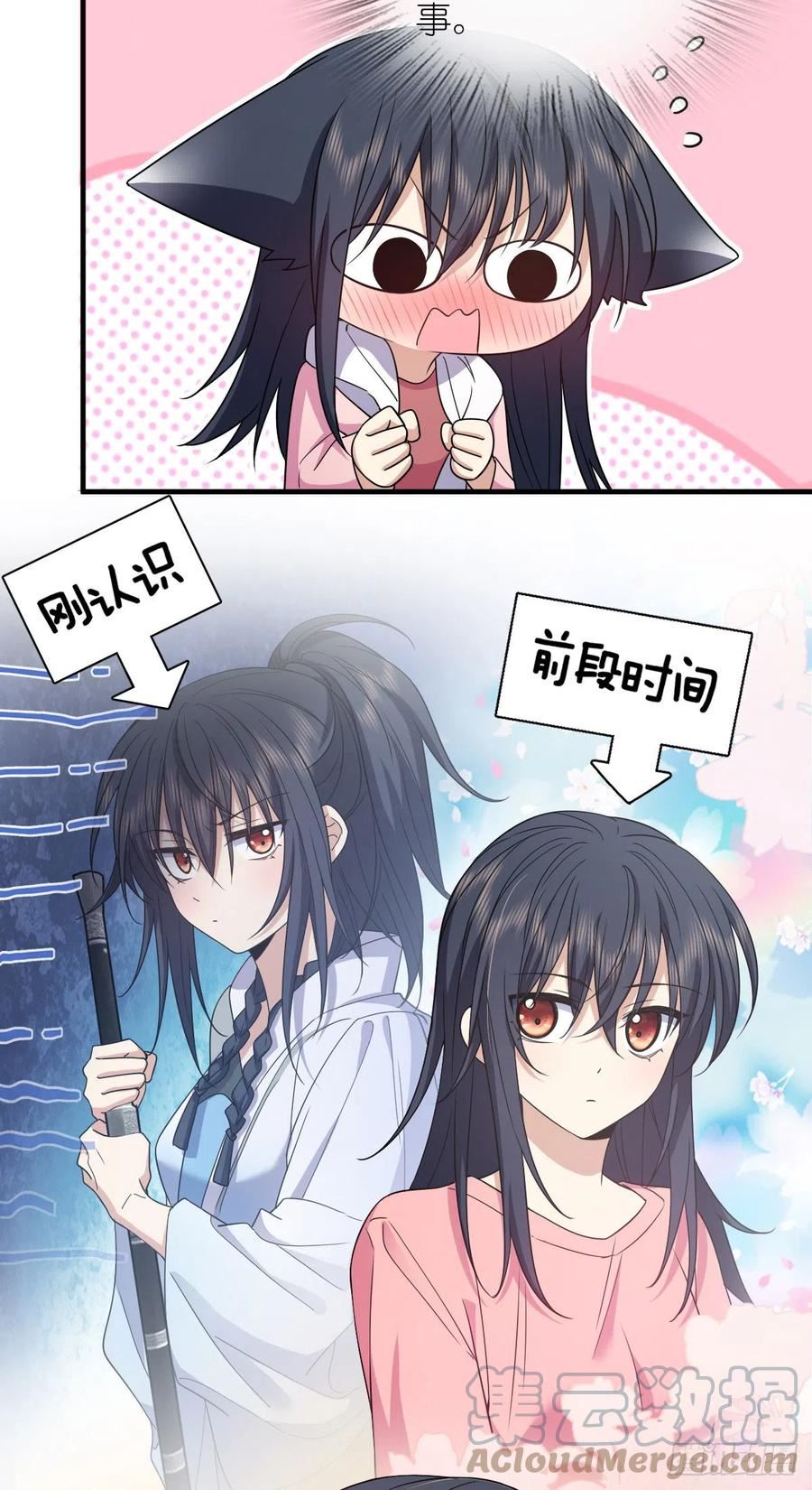 我家老婆来自一千年前无删减漫画,1154图