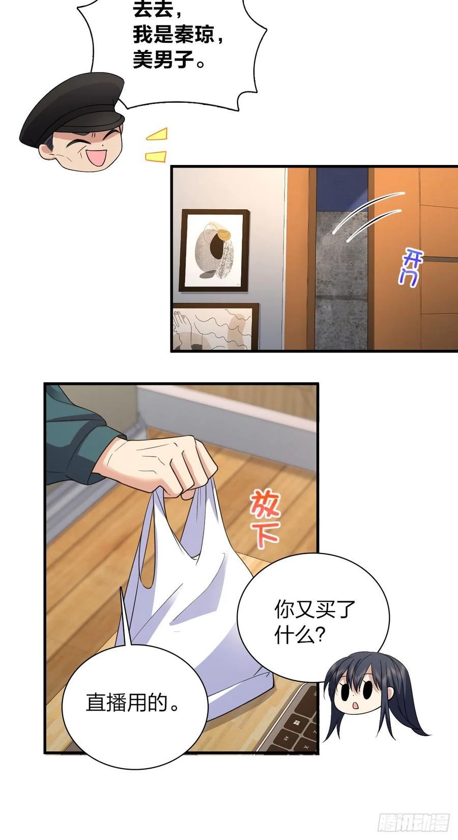 我家老婆来自一千年前无删减漫画,11541图