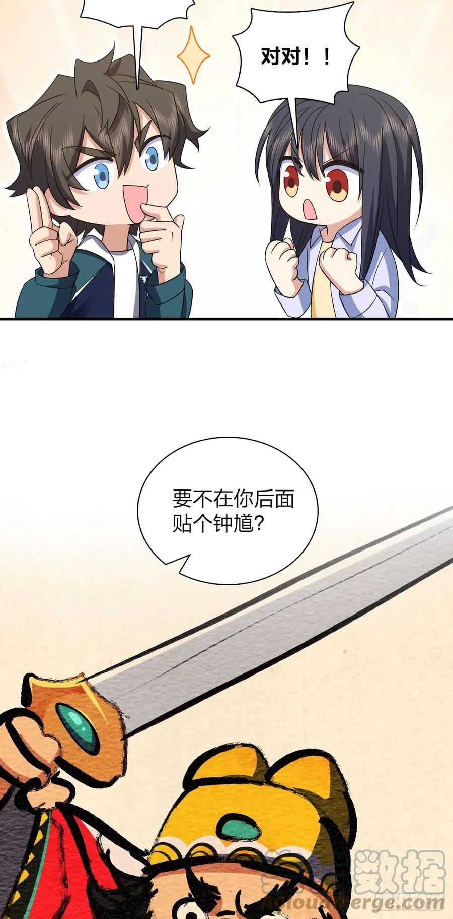 我家老婆来自一千年前无删减漫画,11543图