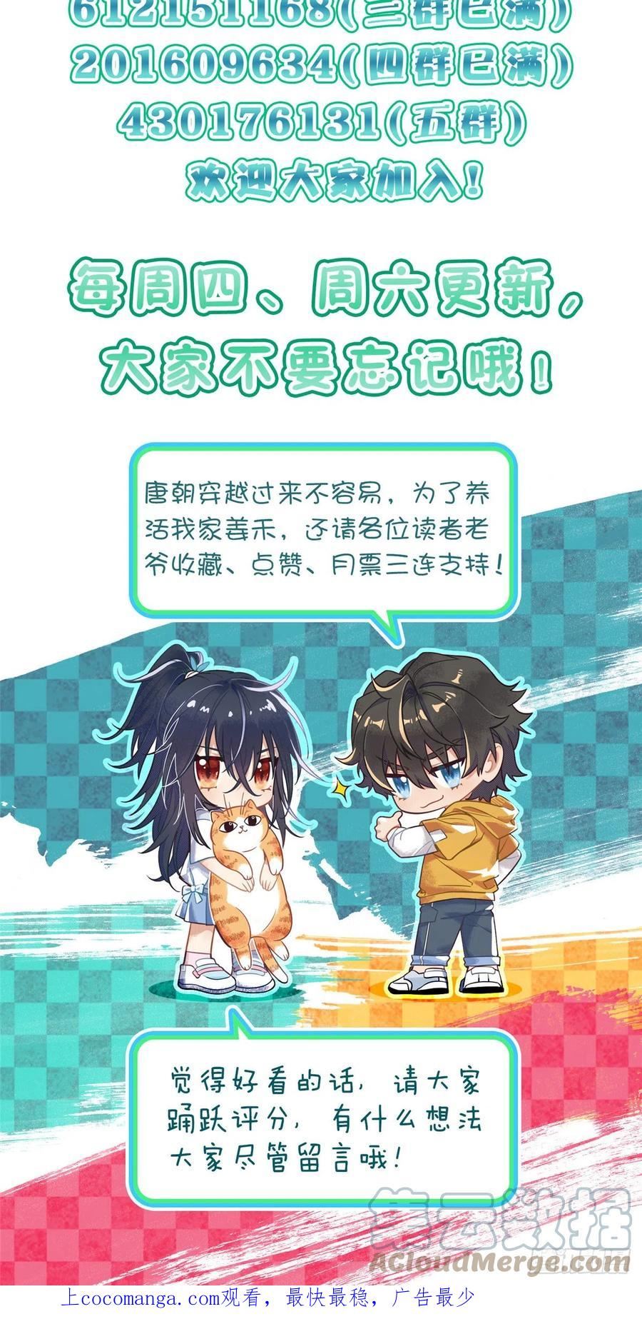 我家老婆来自一千年前无删减漫画,11546图