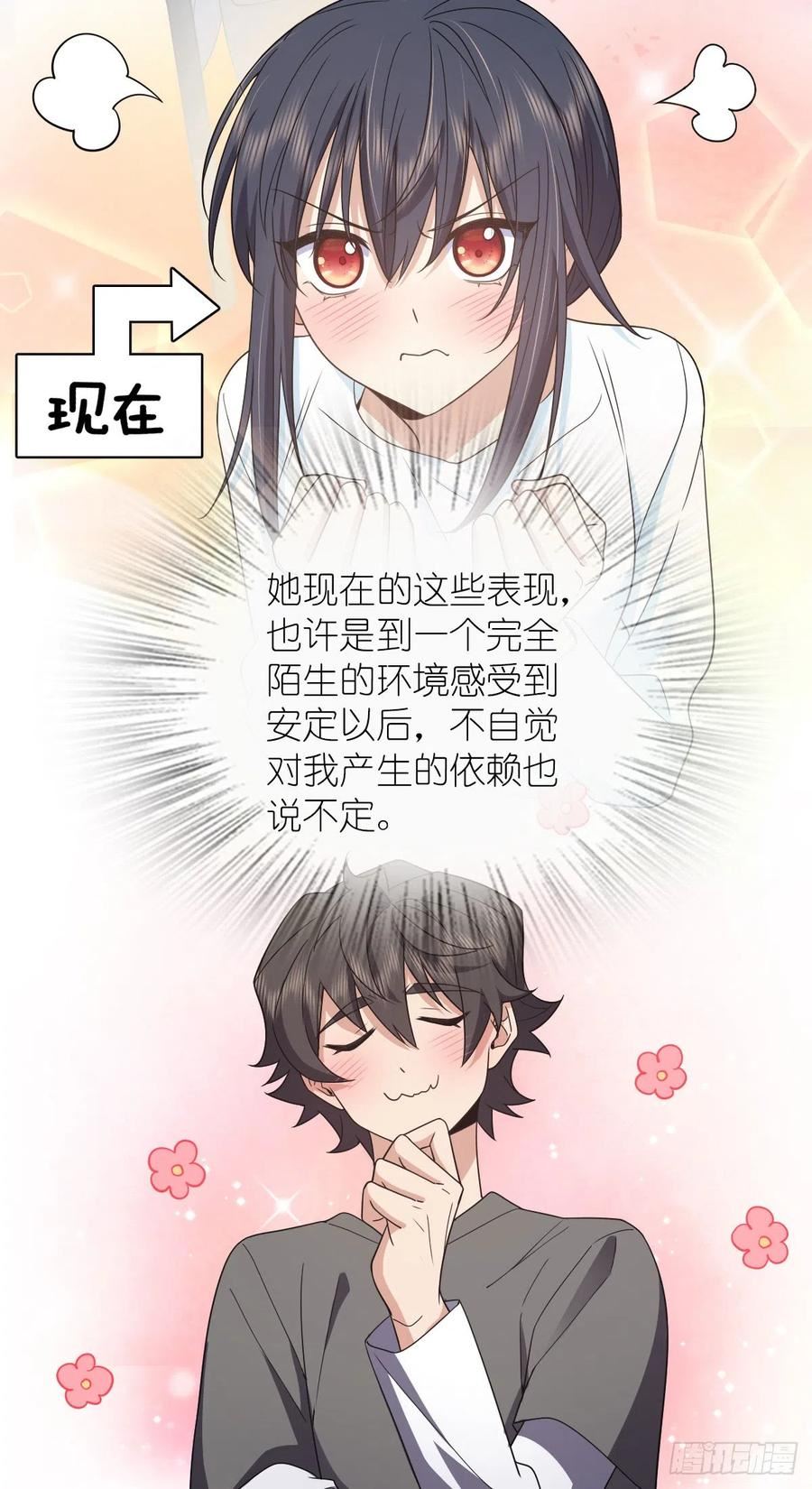 我家老婆来自一千年前无删减漫画,1155图