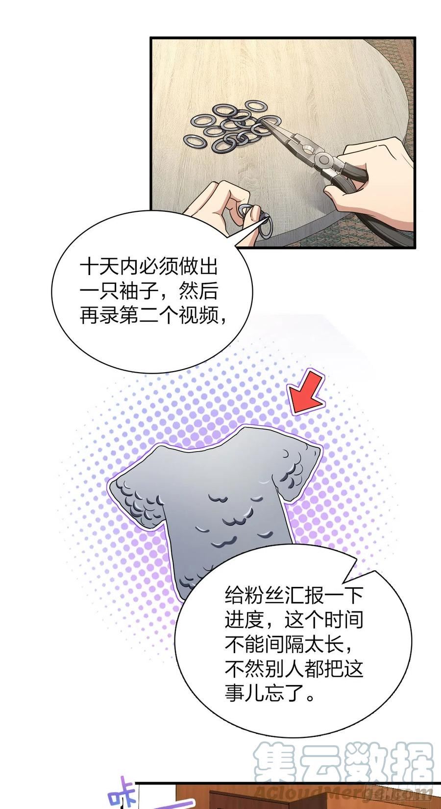 我家老婆来自一千年前无删减漫画,1157图