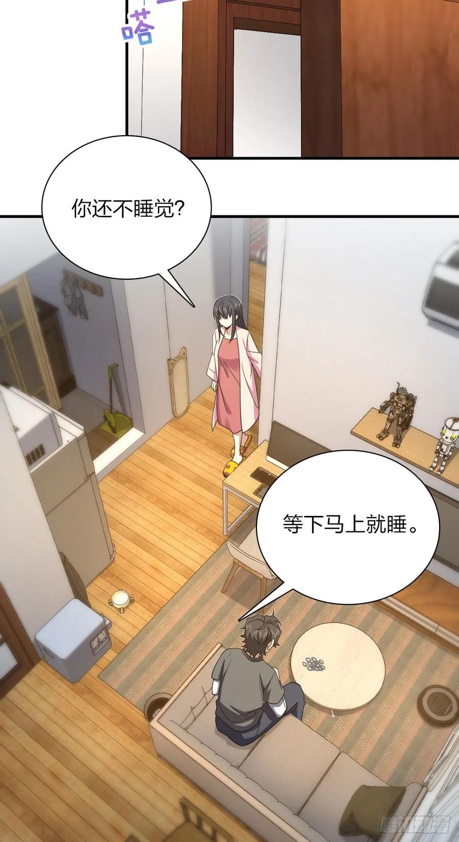 我家老婆来自一千年前无删减漫画,1158图