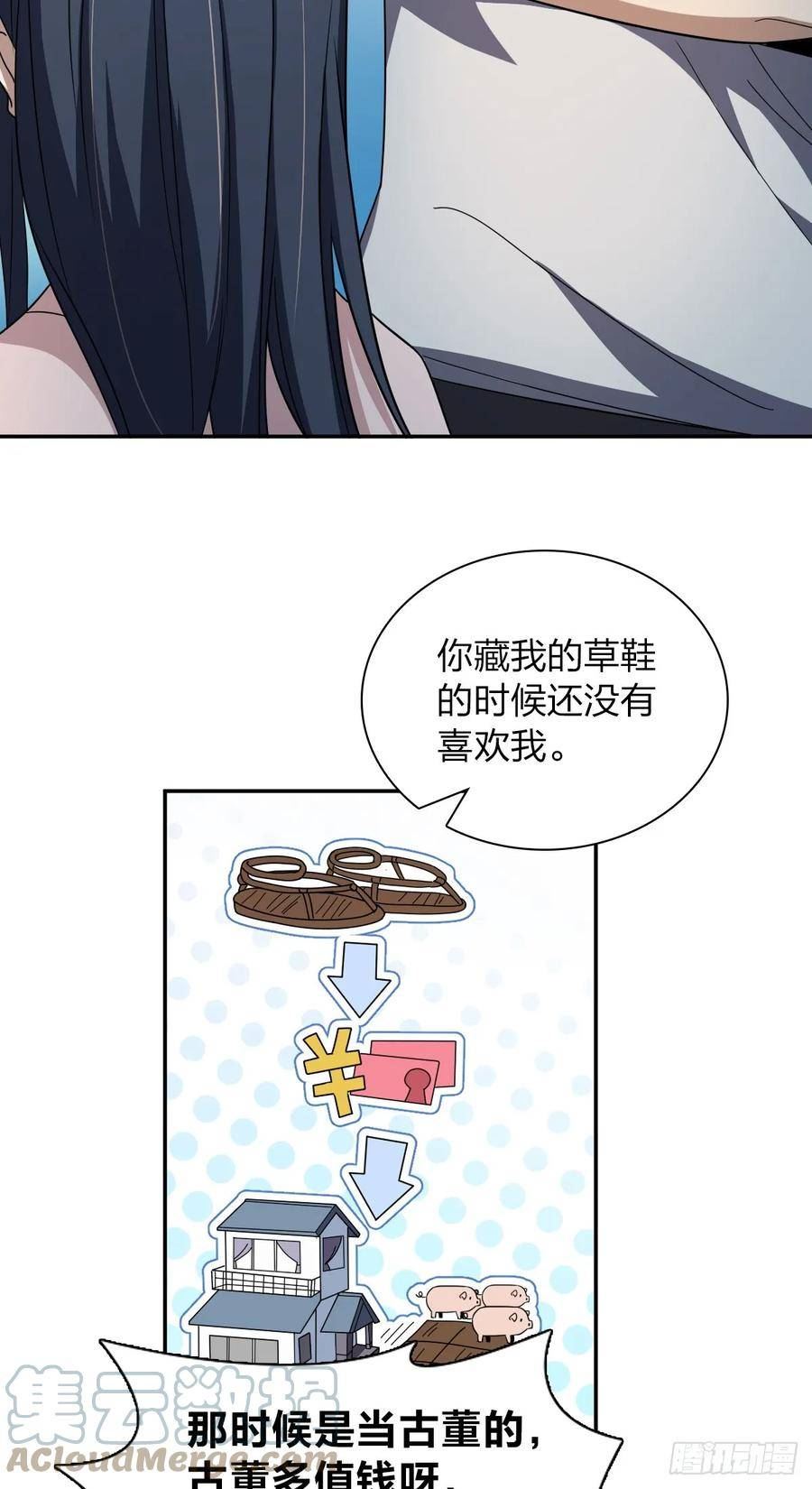 我家老婆来自一千年前有声漫画漫画,1303图