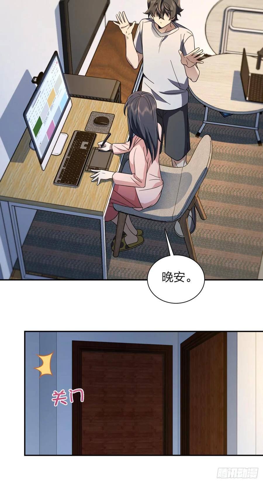 我家老婆来自一千年前有声漫画漫画,1306图