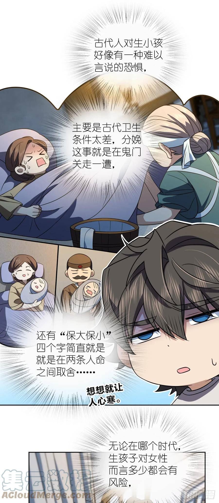 我家老婆来自一千年前有声漫画漫画,1307图