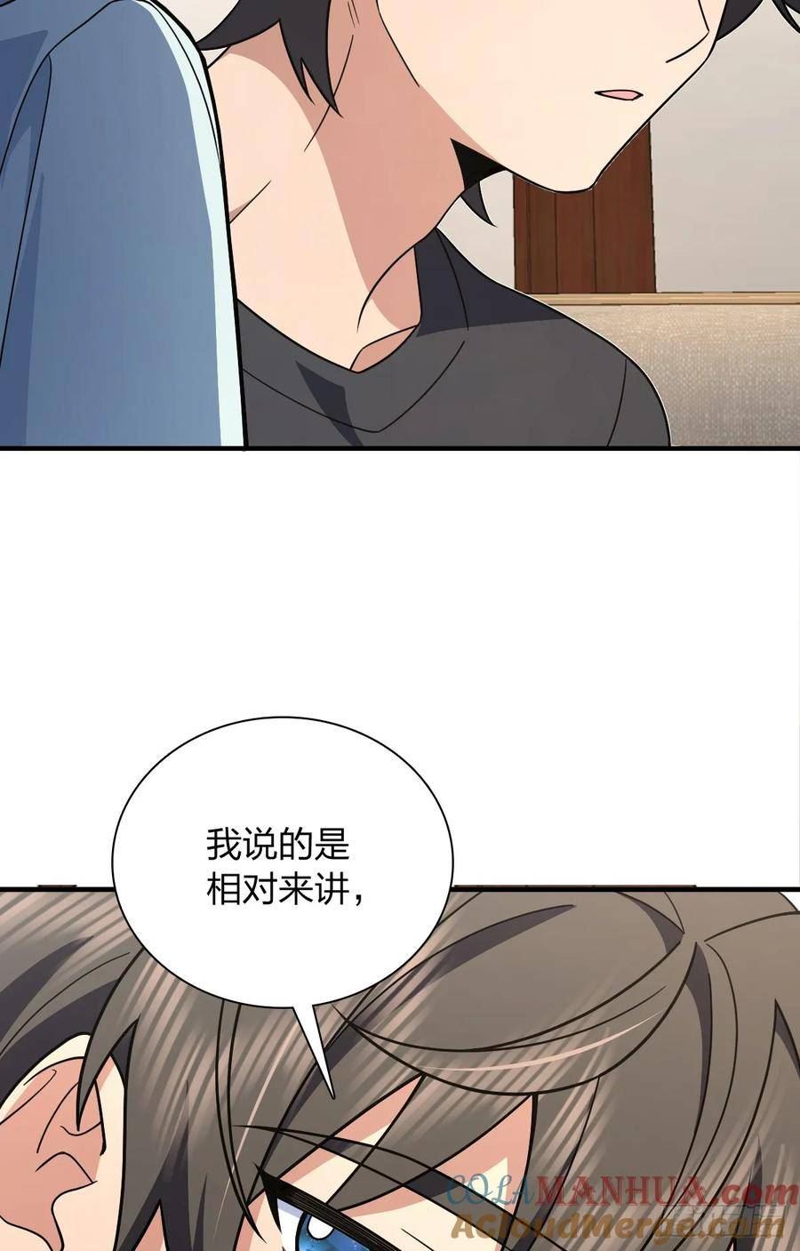 我家老婆来自一千年前漫画,15922图