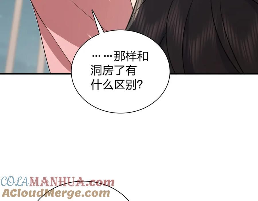 我家老婆来自一千年前漫画,16093图