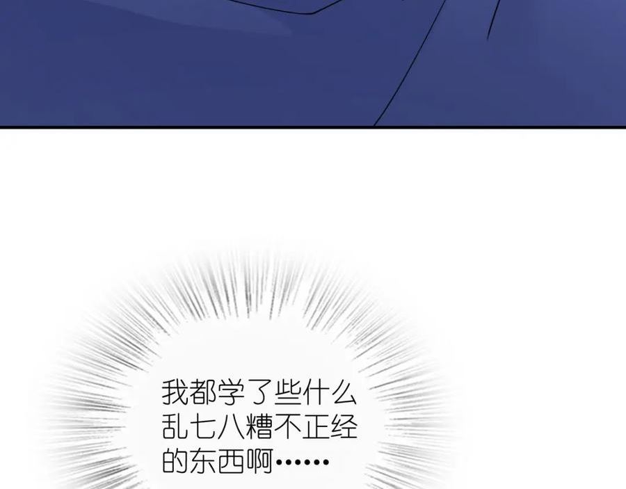 我家老婆来自一千年前漫画,16111图