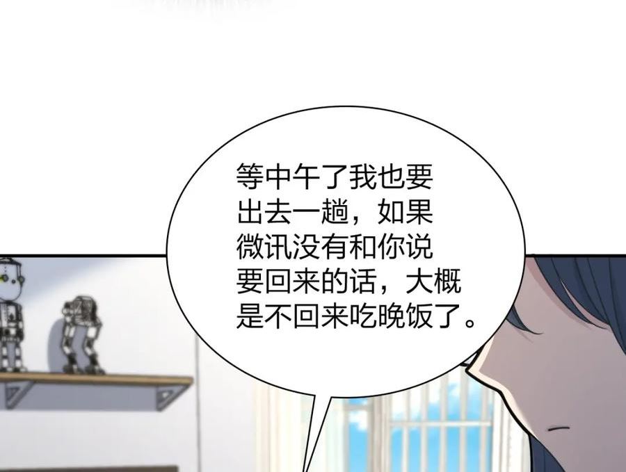 我家老婆来自一千年前漫画,161126图