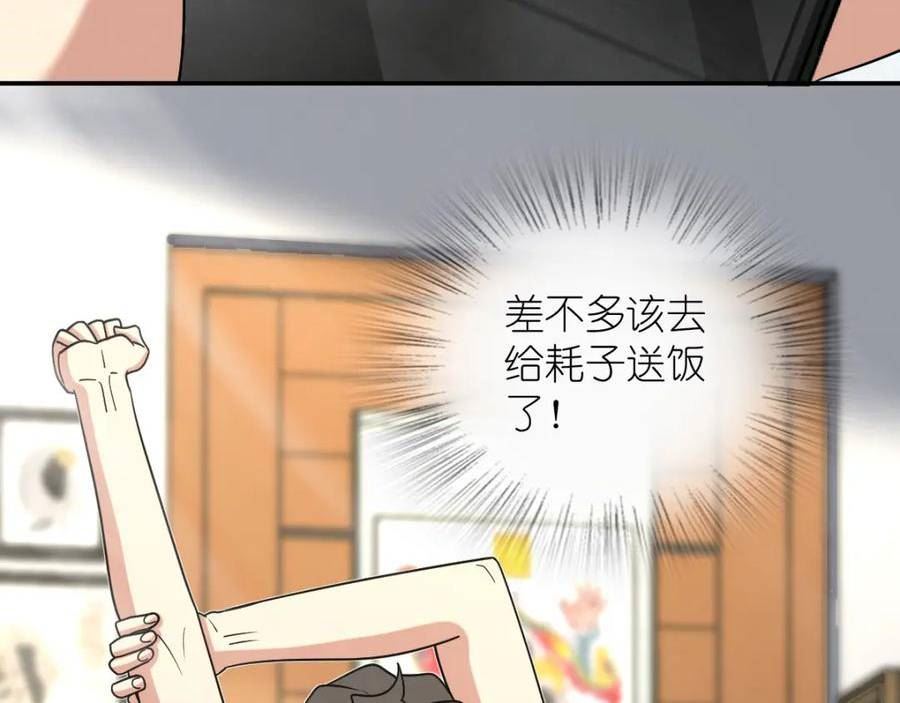 我家老婆来自一千年前漫画,161148图