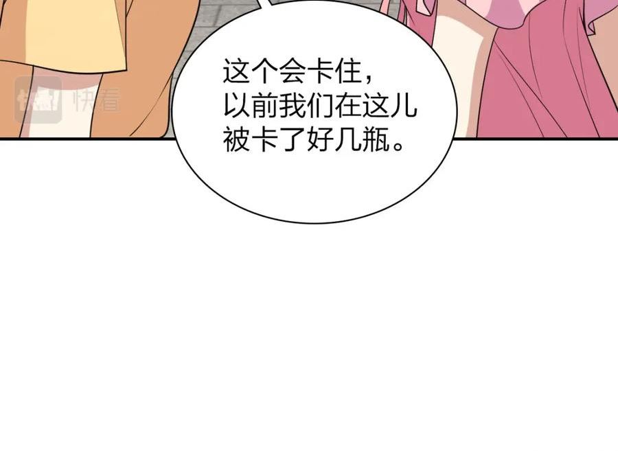 我家老婆来自一千年前百度百科漫画,177108图