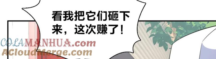 我家老婆来自一千年前百度百科漫画,177117图