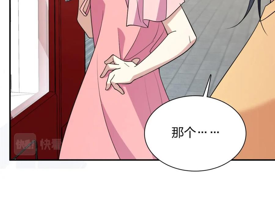 我家老婆来自一千年前百度百科漫画,177119图