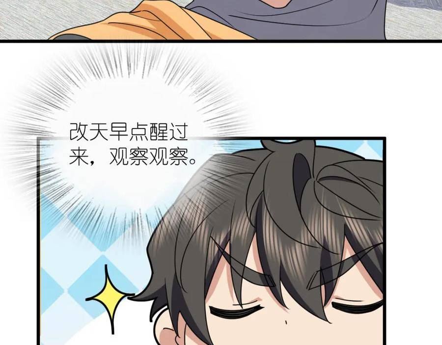 我家老婆来自一千年前百度百科漫画,17716图