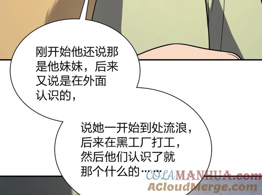 我家老婆来自一千年前漫画,180105图