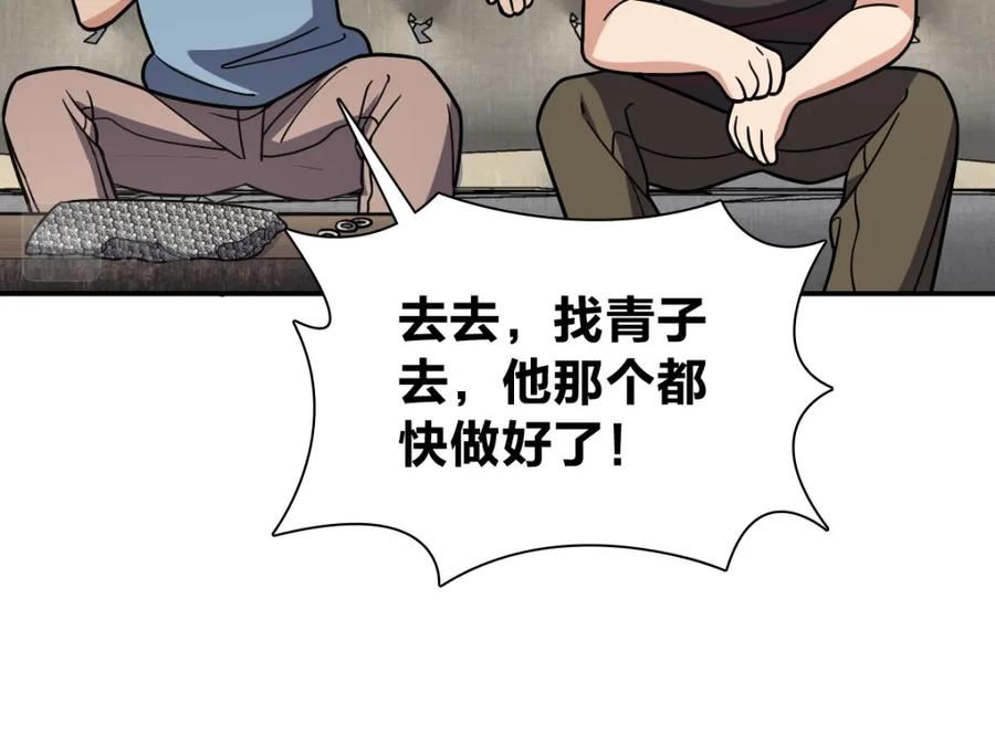 我家老婆来自一千年前漫画,180131图