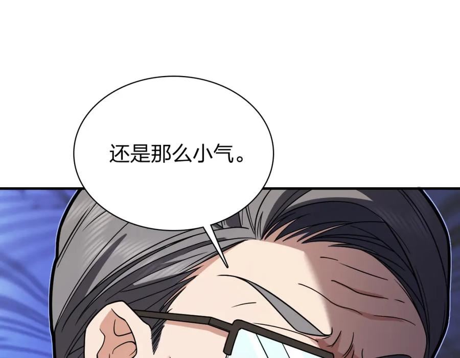 我家老婆来自一千年前漫画,180132图