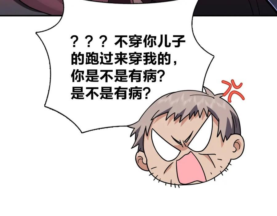 我家老婆来自一千年前漫画,180134图