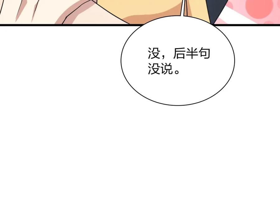 我家老婆来自一千年前漫画,18027图