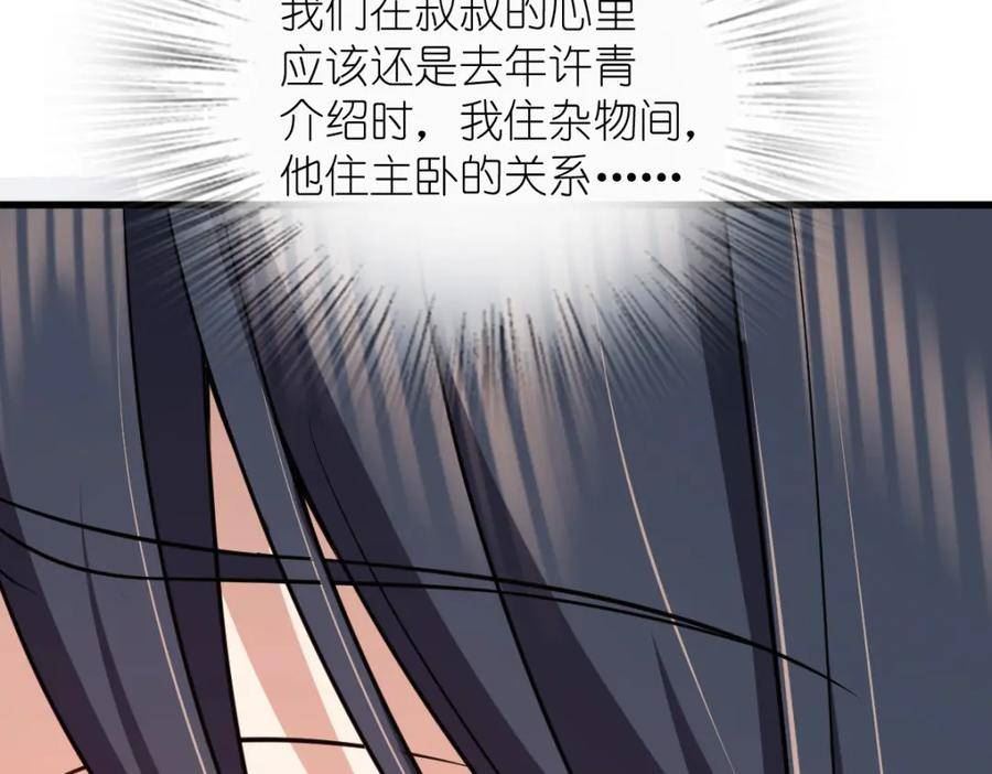 我家老婆来自一千年前漫画,18031图