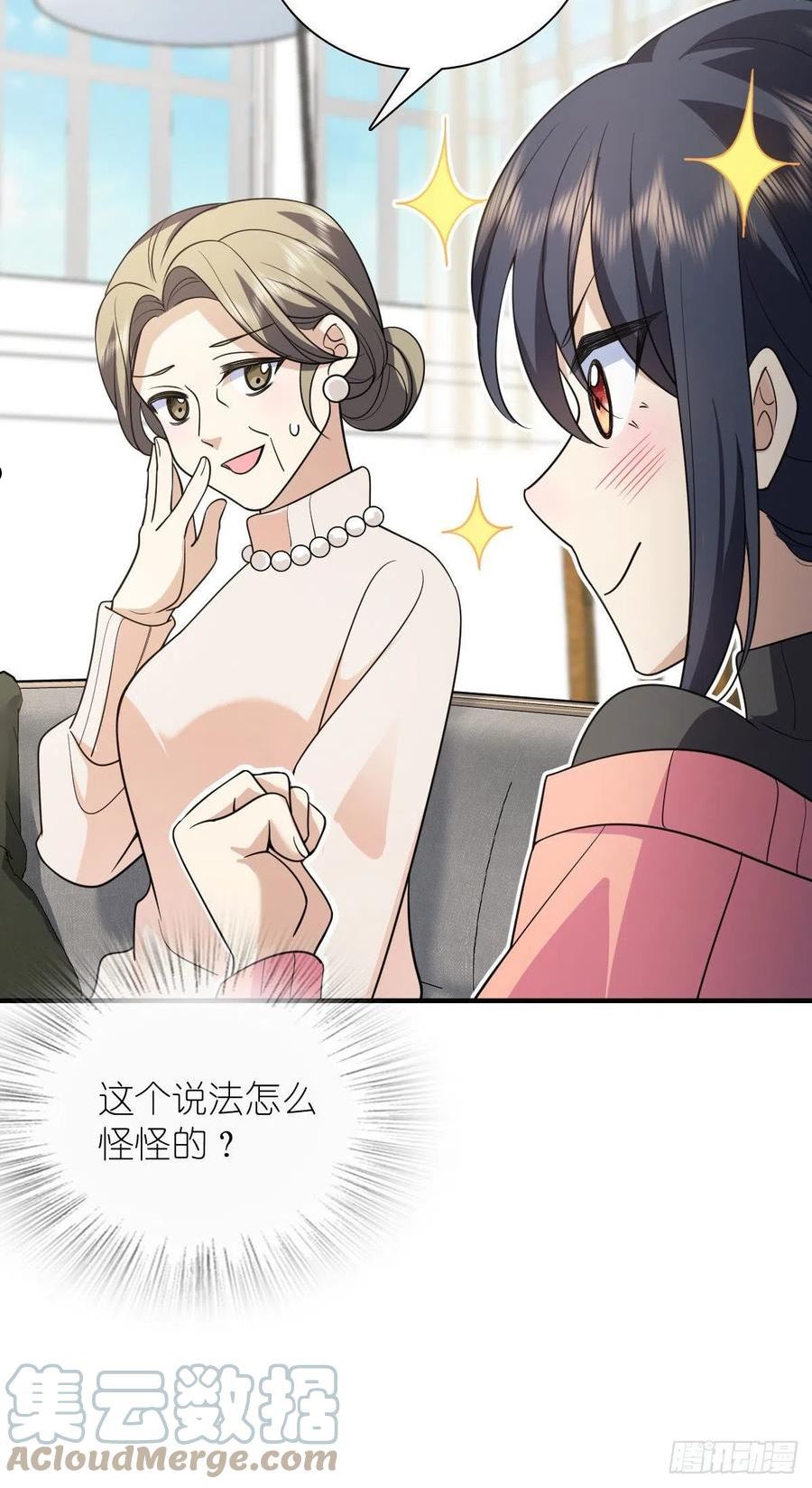 我家老婆来自一千年前漫画,8846图