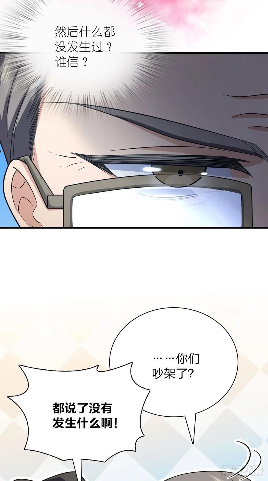 我家老婆来自一千年前漫画,8851图