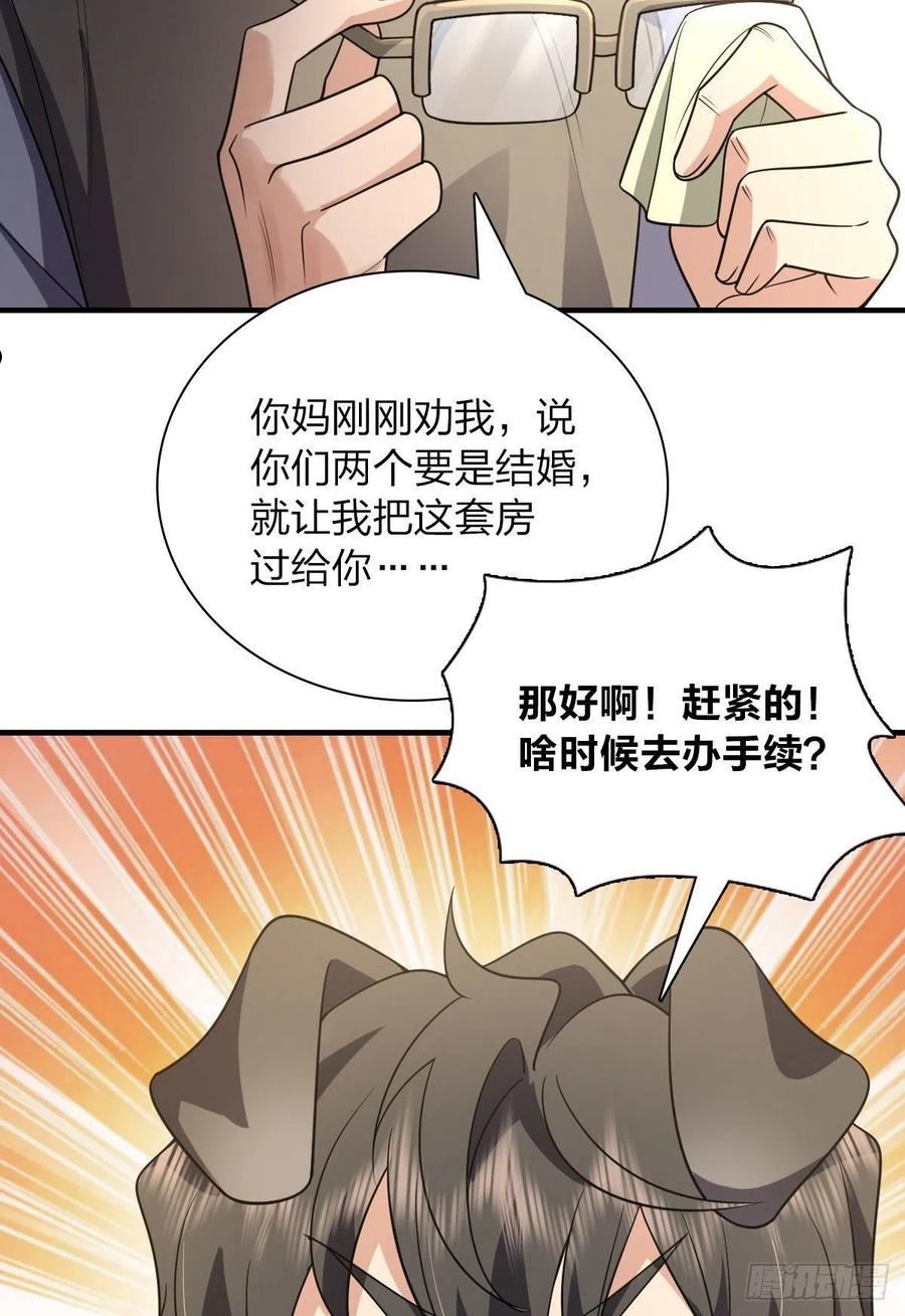 我家老婆来自一千年前漫画,8854图