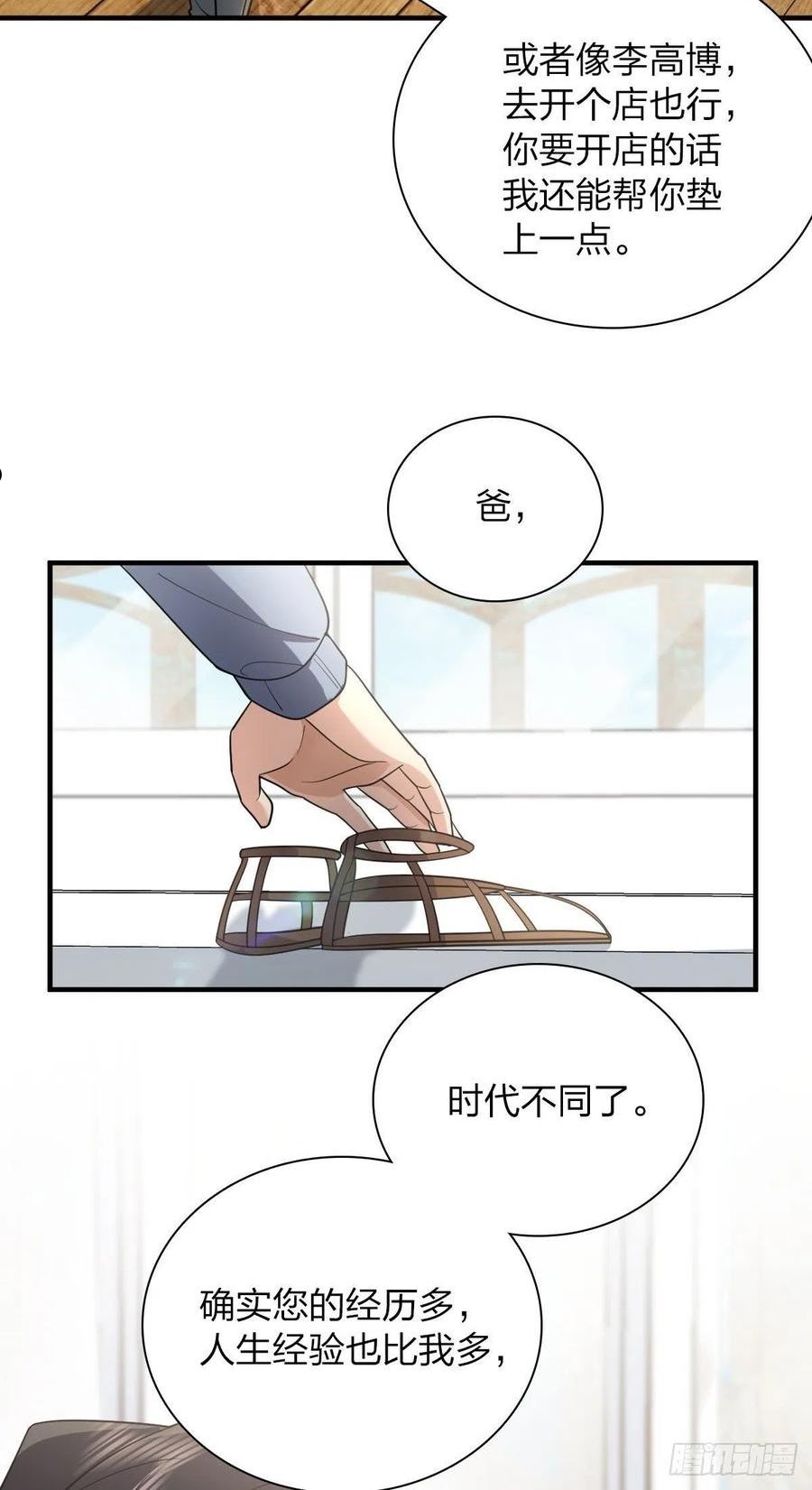 我家老婆来自一千年前漫画,8857图