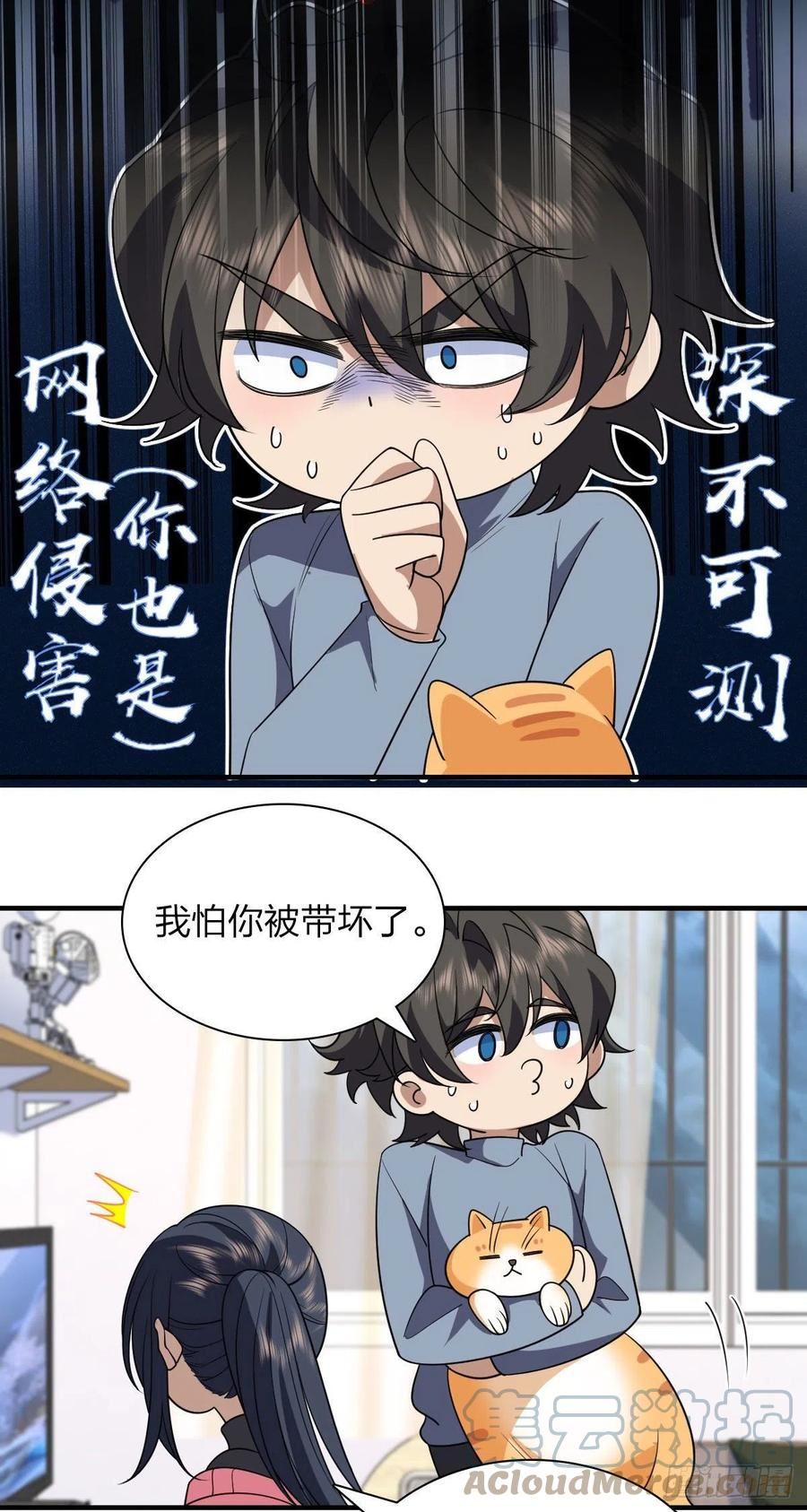 我家老婆来自一千年前漫画,9011图