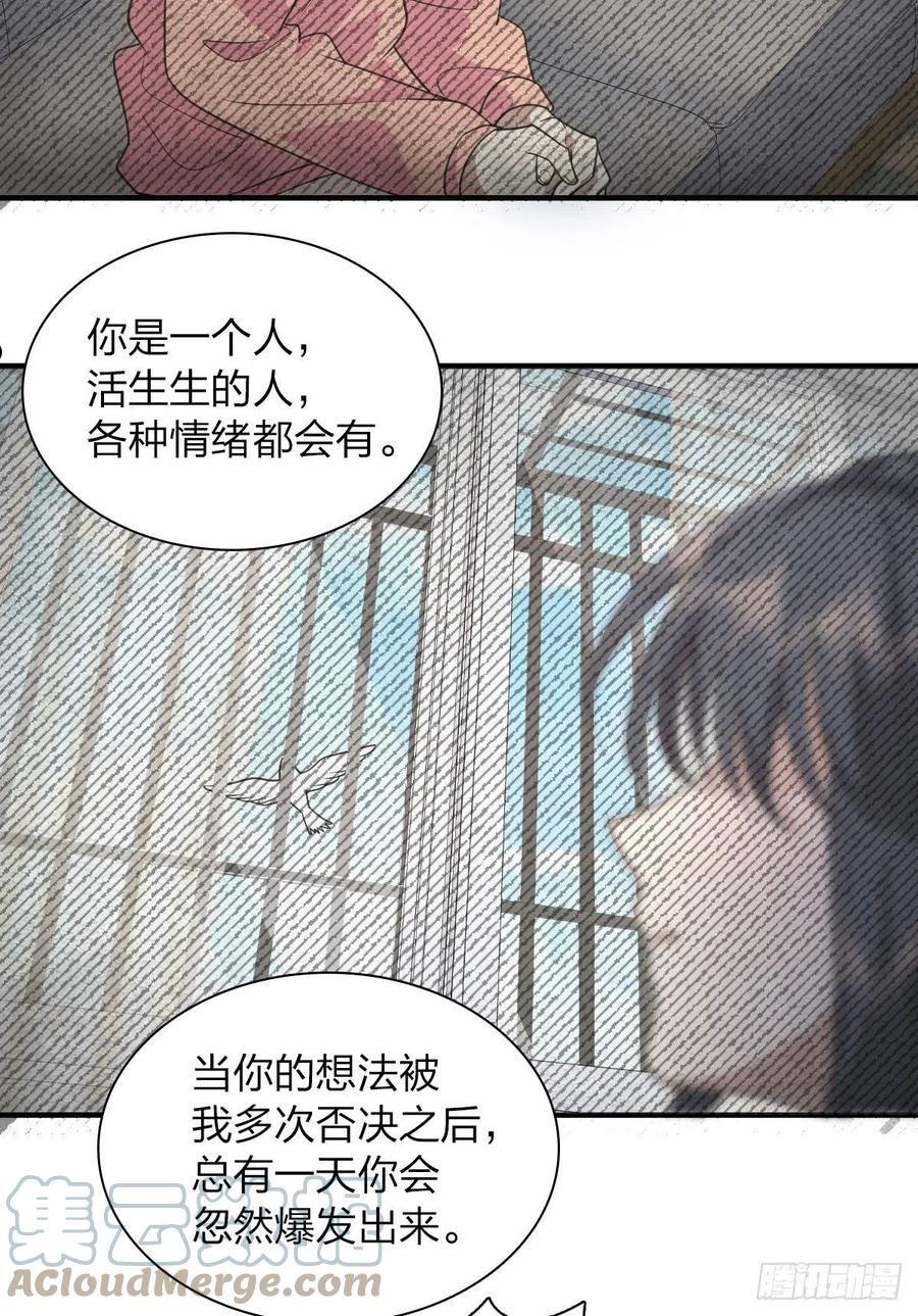 我家老婆来自一千年前漫画,9023图