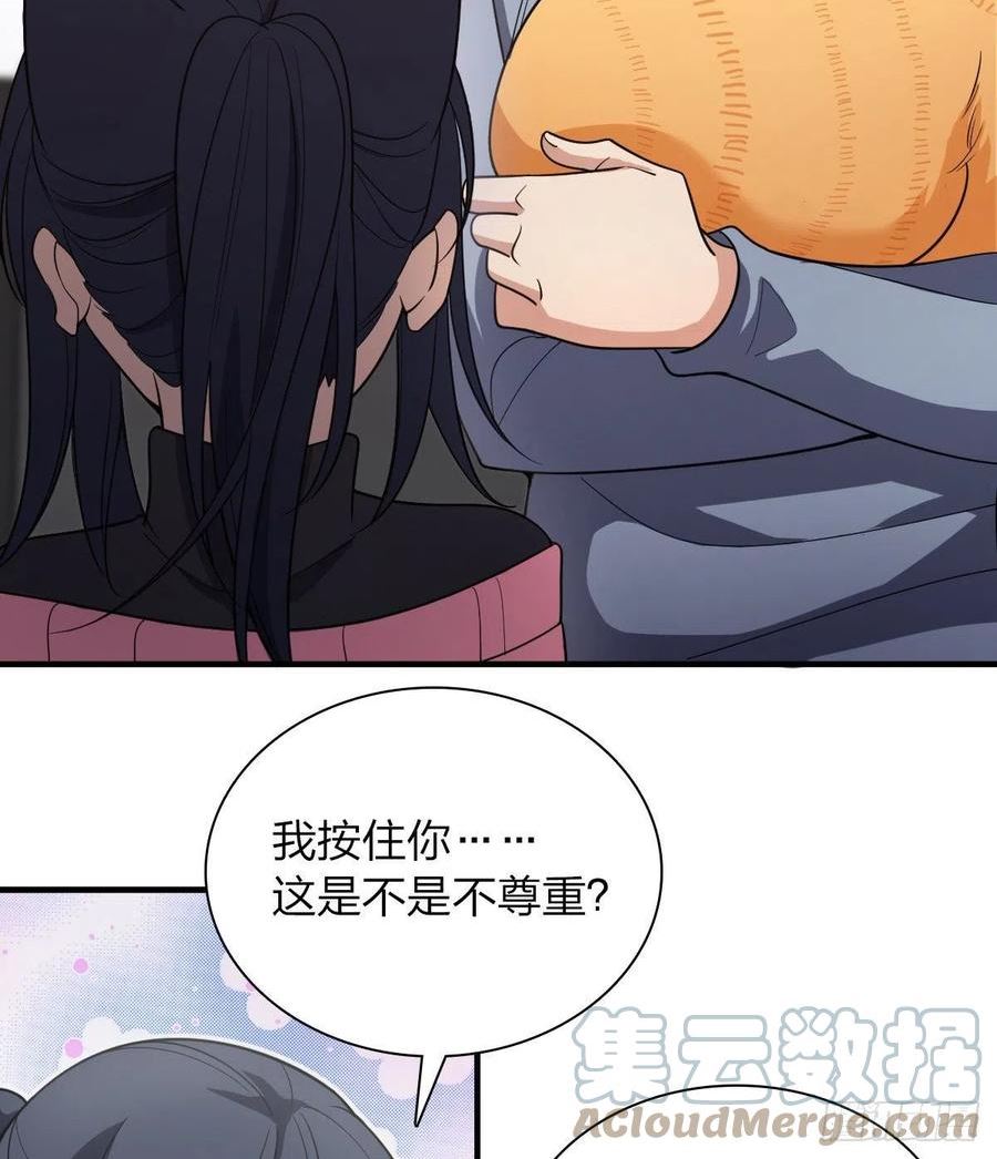 我家老婆来自一千年前漫画,9029图