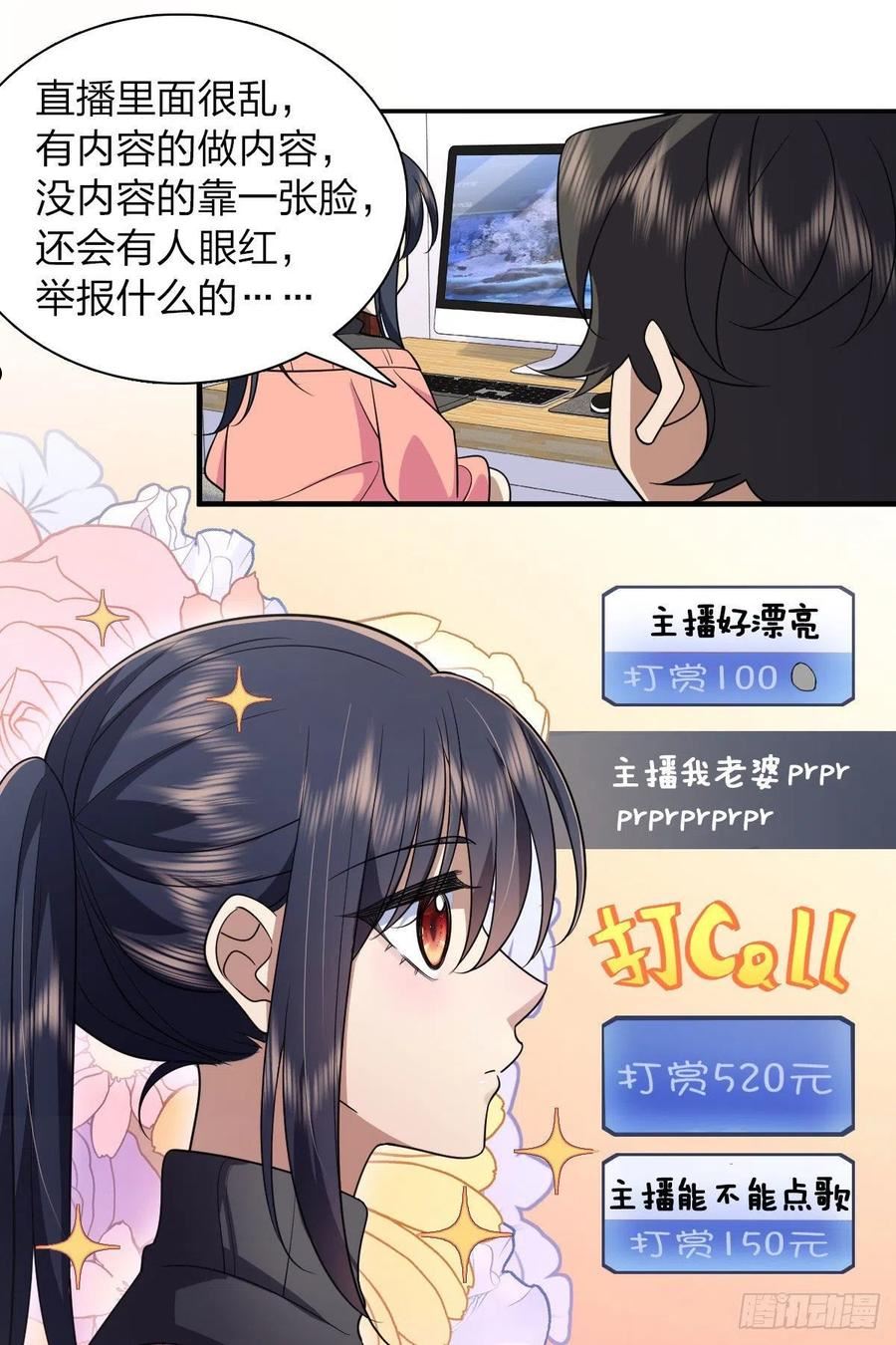 我家老婆来自一千年前漫画,908图